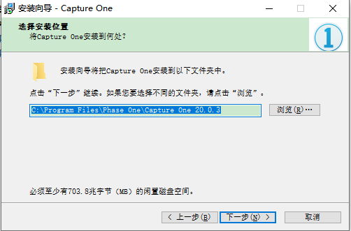 capture one安装教程步骤