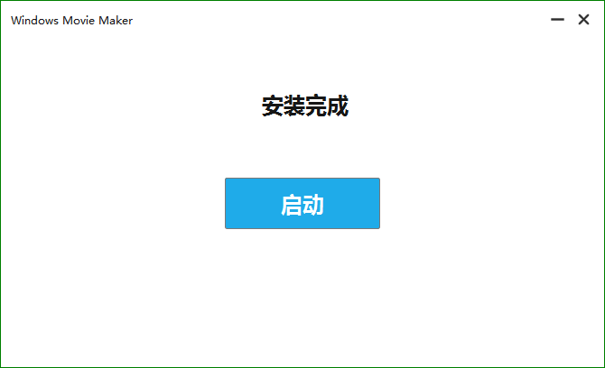 Windows Movie Maker安装教程步骤