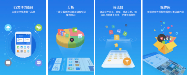 es文件浏览器v4.2.2.5【ES安卓本地和网络文件管理器】绿色版