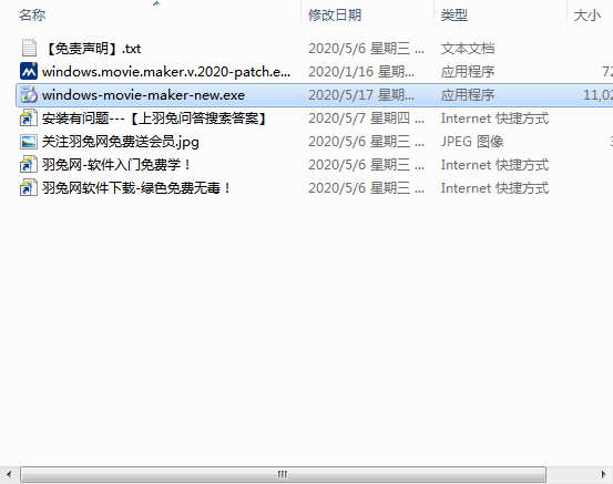 Windows Movie Maker安装教程步骤