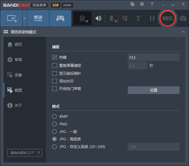 Bandicam v5.4.1【绿色免安装破解版】班迪录屏