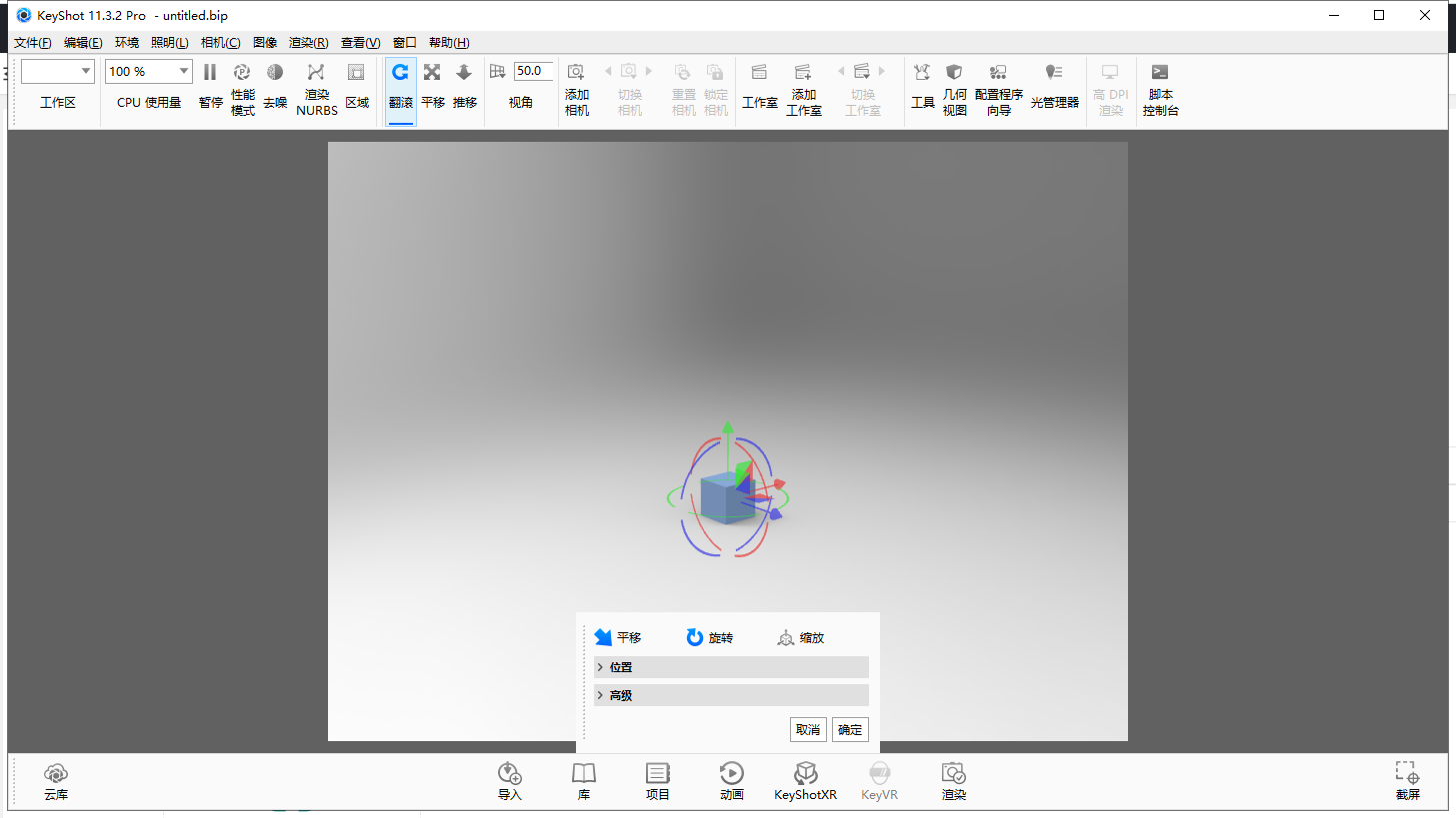 Luxion KeyShot Pro v11.3.2.3【附破解补丁】中文破解版