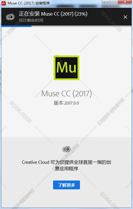 Adobe Muse安装教程步骤