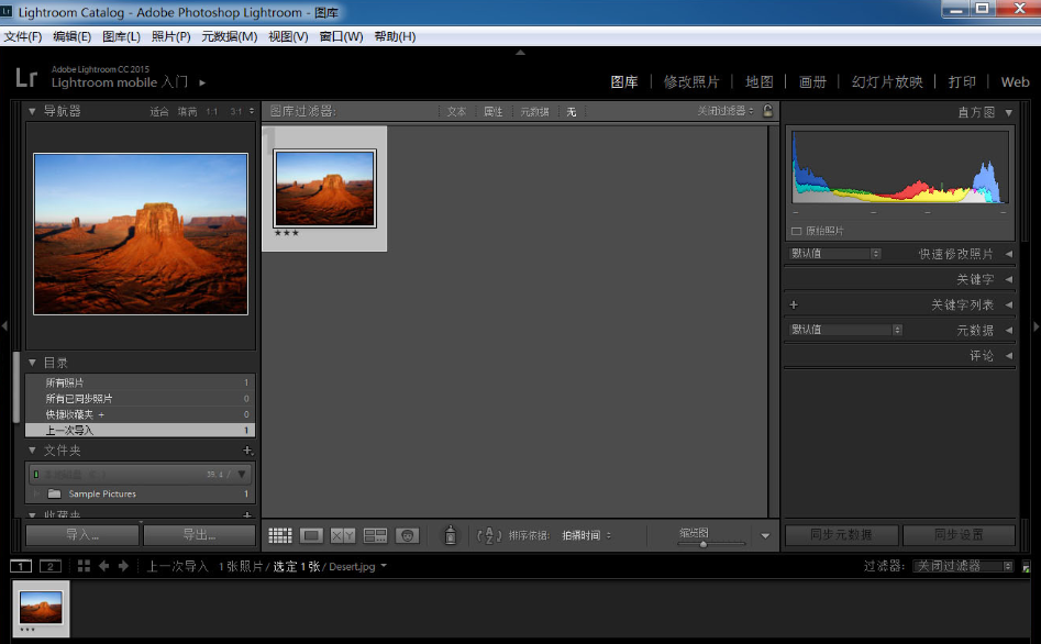 Adobe Lightroom cc2020 v9.0绿色破解版64位免费下载