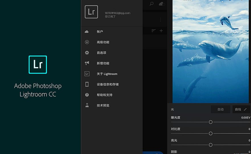 Adobe Lightroom cc2020 v9.0绿色破解版64位免费下载