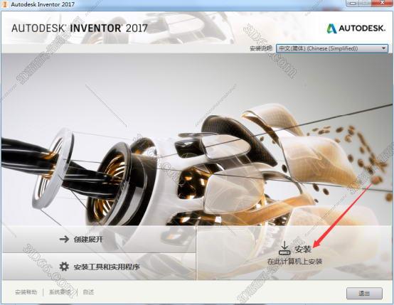 Autodesk Inventor安装教程步骤