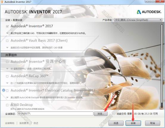 Autodesk Inventor安装教程步骤