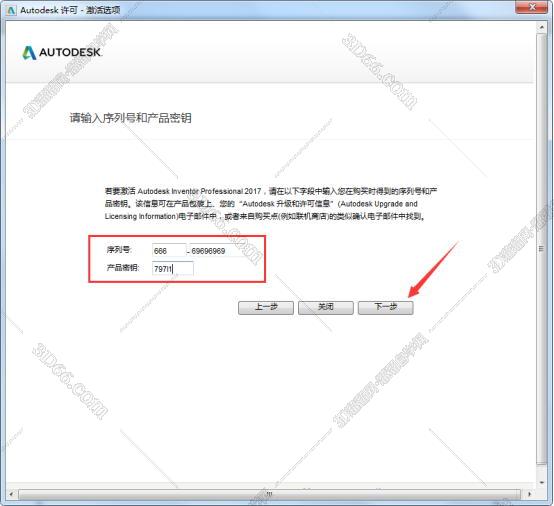 Autodesk Inventor安装教程步骤