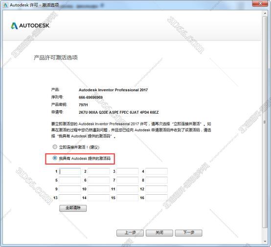 Autodesk Inventor安装教程步骤