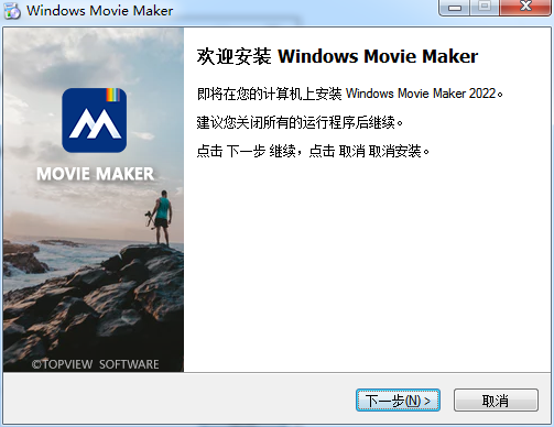 Windows Movie Maker安装教程步骤