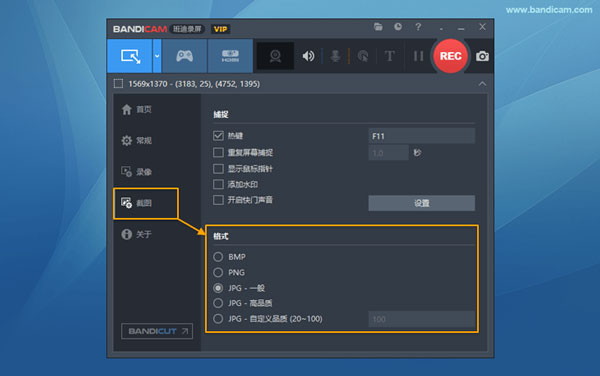 班迪录屏Bandicam v5.4.1【录屏软件】中文破解版下载