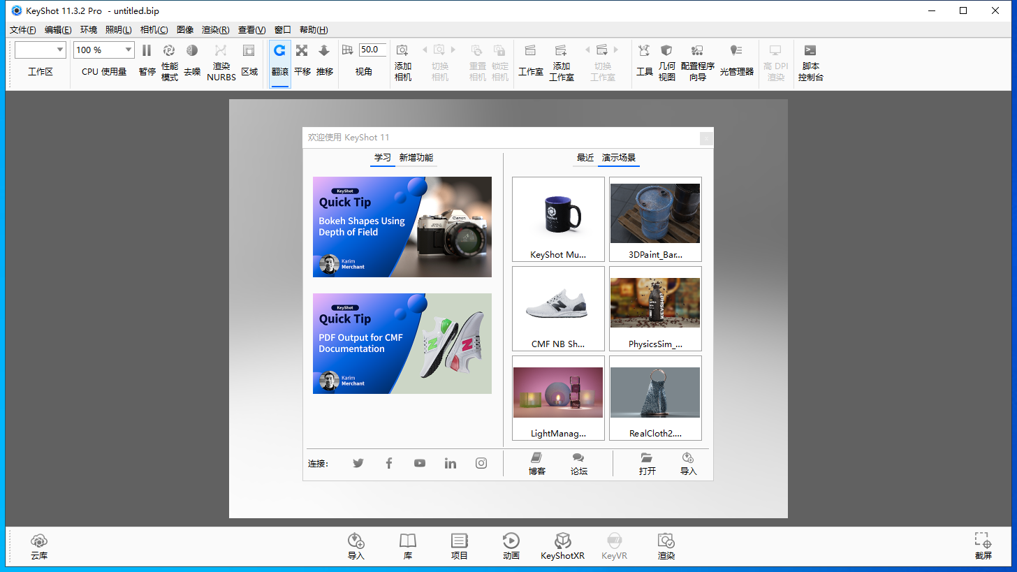 【三维模型渲染软件下载】KeyShot v11.3.2.3完美破解版附安装教程