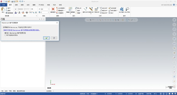 Mastercam 2019官方下载【Mastercam 2019破解版】中文汉化版