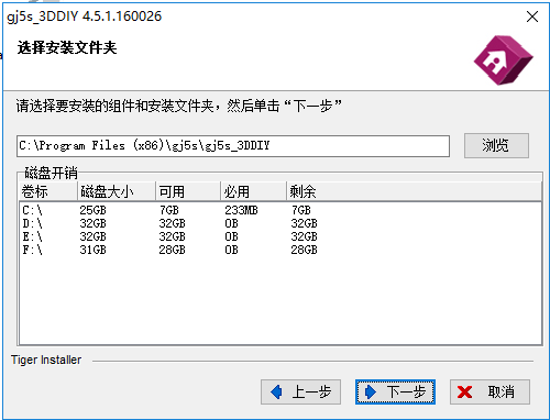 其他设计软件安装教程步骤