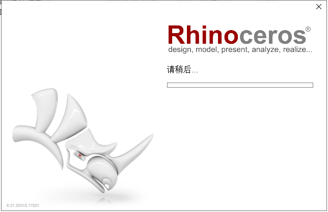 Rhino安装教程步骤