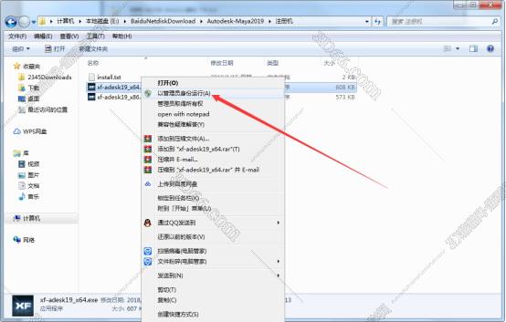 MaYa安装教程步骤