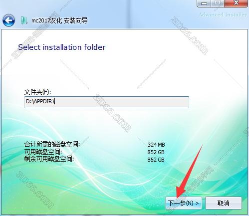 Mastercam安装教程步骤