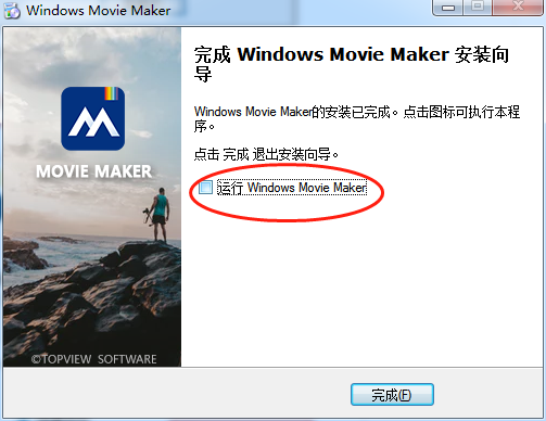 Windows Movie Maker安装教程步骤