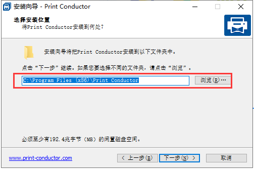 print conductor安装教程步骤