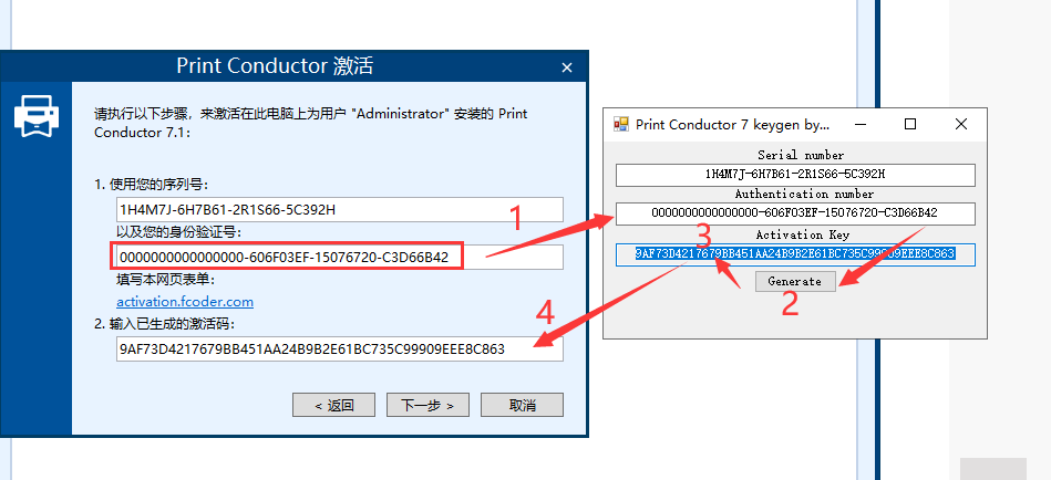 print conductor安装教程步骤