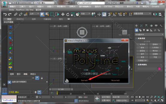 3dmax插件安装教程步骤