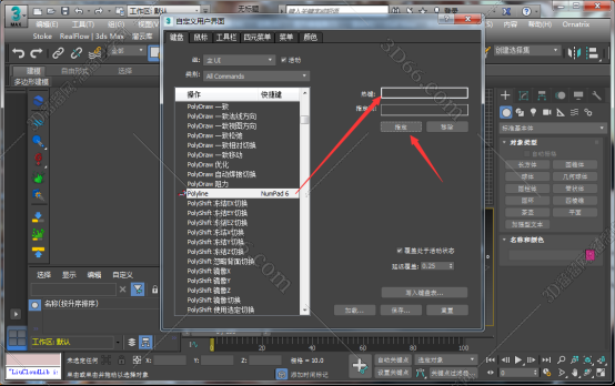 3dmax插件安装教程步骤