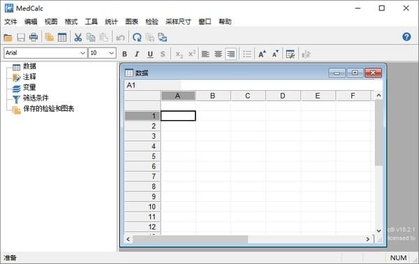 MedCalc v20.0.14 中文破解版【医学ROC曲线统计软件】下载