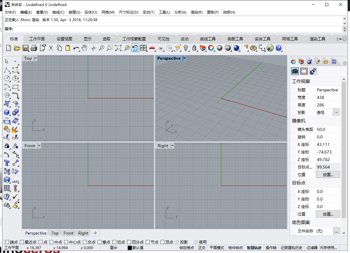 Rhino 6.4【附注册机+汉化补丁+安装破解教程】汉化破解版