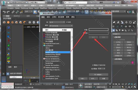 3dmax插件安装教程步骤