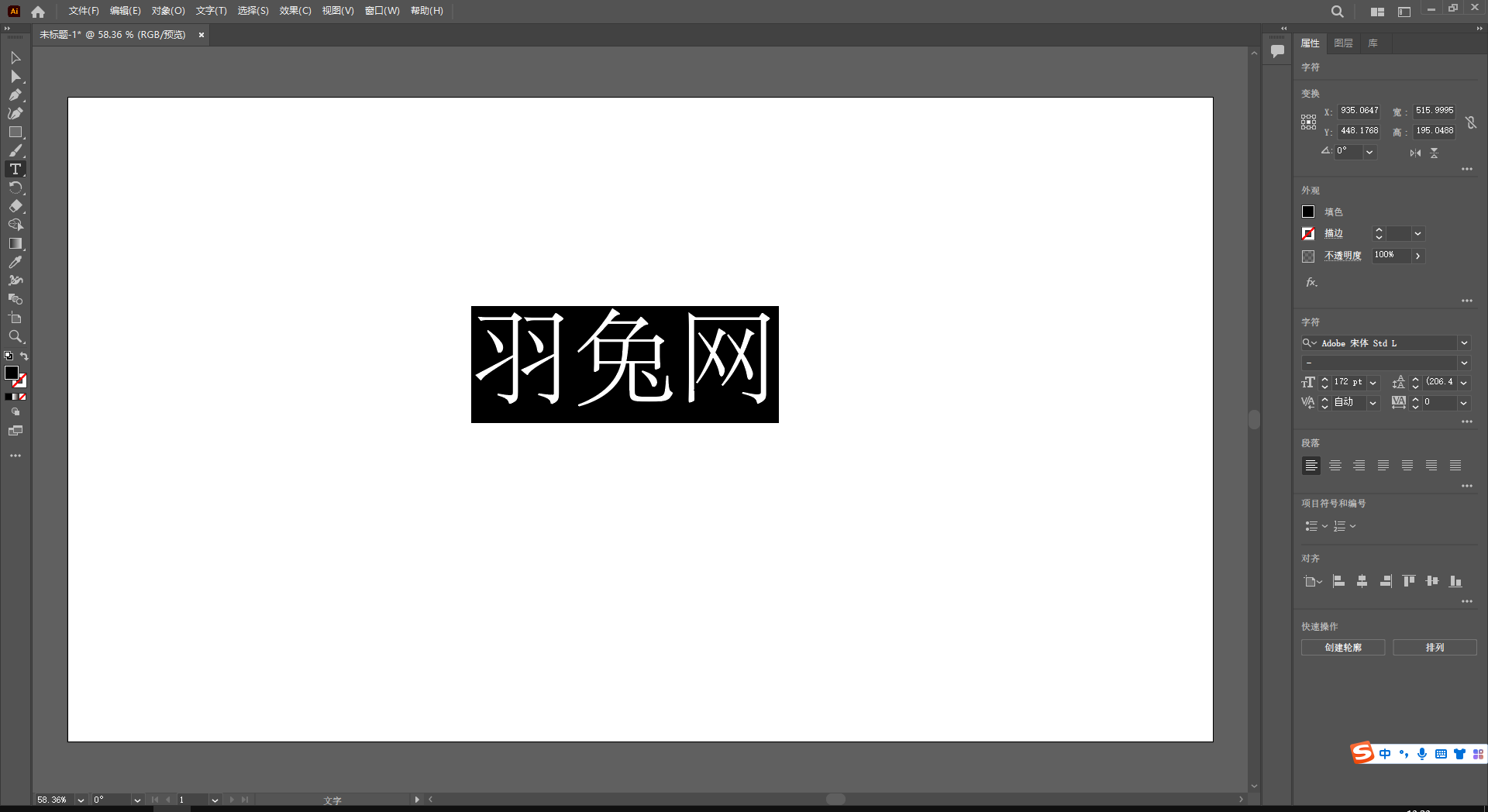 Adobe Illustrator 2023 v27.6.0【ai最新版附安装教程】简体中文集成破解版