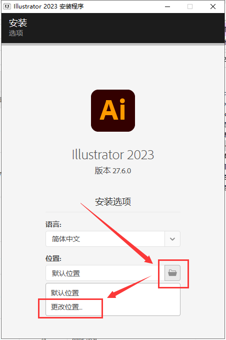 Adobe Illustrator安装教程步骤