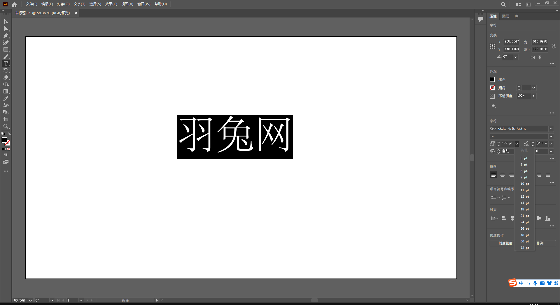 Adobe Illustrator安装教程步骤