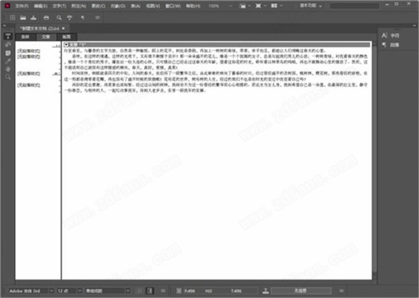 Adobe InCopy CC2021【编写辅助软件】破解版