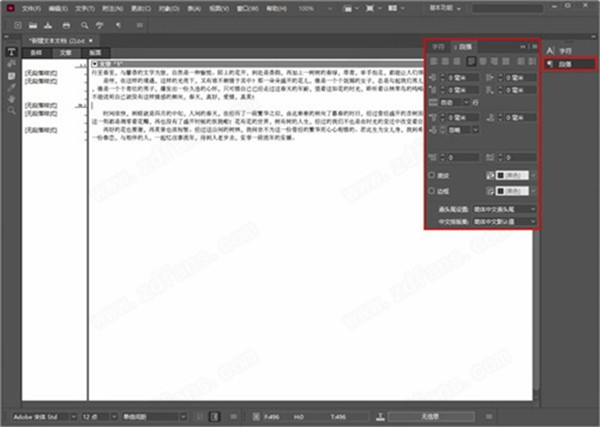 Adobe InCopy CC2021【编写辅助软件】破解版