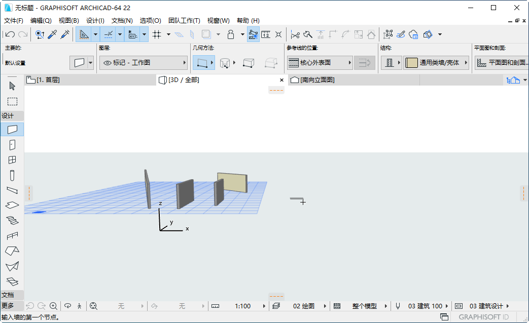 GraphiSoft Archicad V22【3D建筑信息软件】绿色中文版免费下载