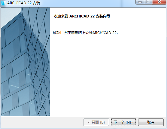 Archicad安装教程步骤