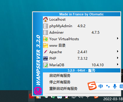 wampserver 3.2.2.2【PHP集成软件】中文破解版