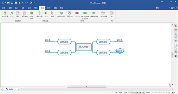 思维导图MindManager 2022官方试用版