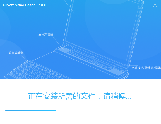 gilisoft video editor安装教程步骤