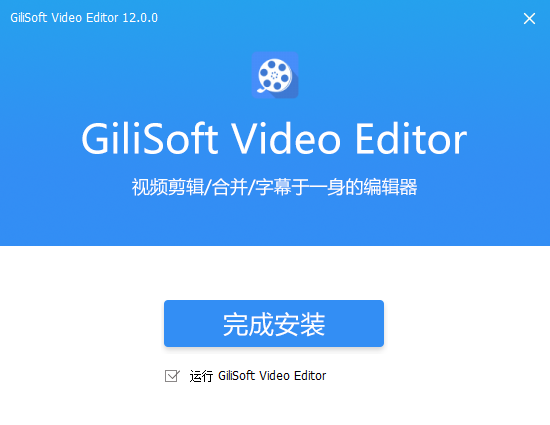 gilisoft video editor安装教程步骤