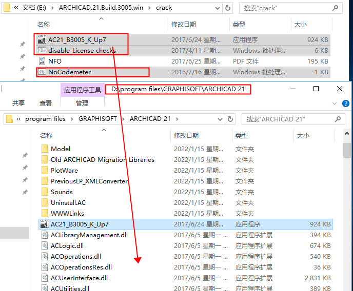 Archicad安装教程步骤