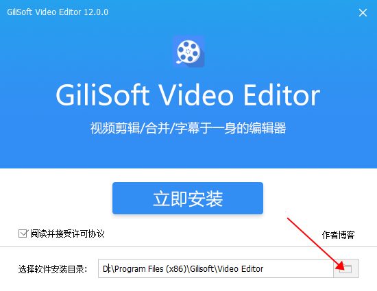 gilisoft video editor安装教程步骤