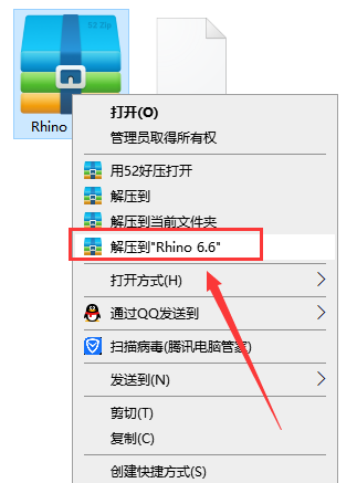 Rhino安装教程步骤