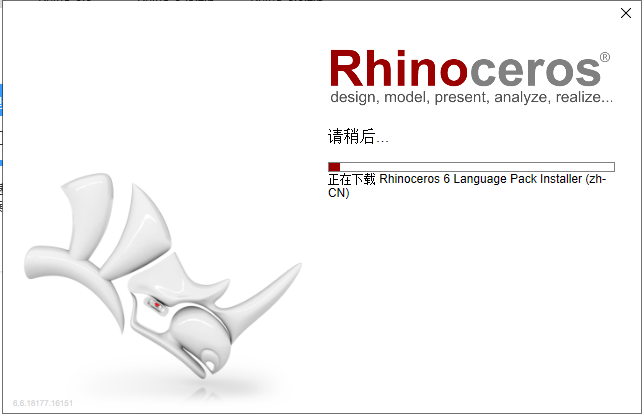 Rhino安装教程步骤