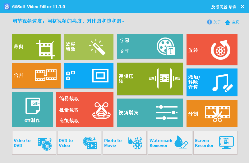 gilisoft video editor v11.3【视频编辑工具】中文破解版附注册机