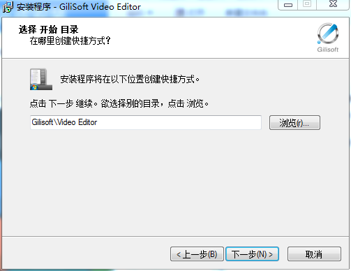 gilisoft video editor安装教程步骤