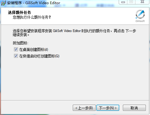 gilisoft video editor安装教程步骤