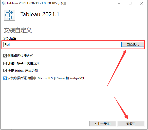 Tableau Desktop安装教程步骤