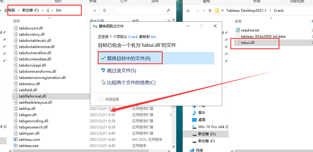 Tableau Desktop安装教程步骤