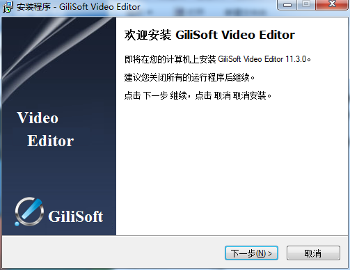 gilisoft video editor安装教程步骤